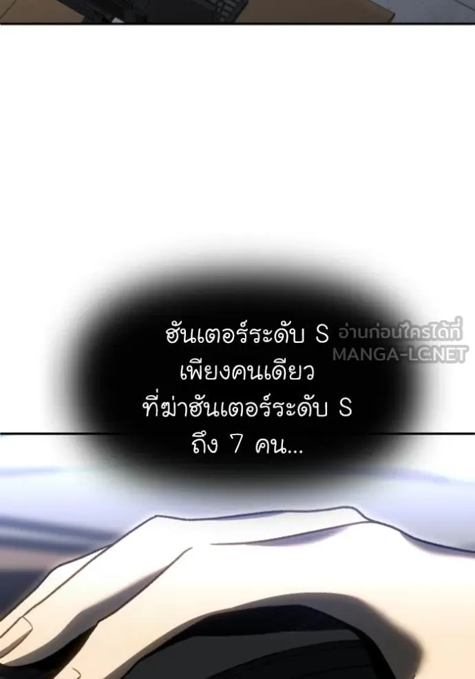 อดีตบอสหอคอย ตอนที่ 122 รูปที่ 40