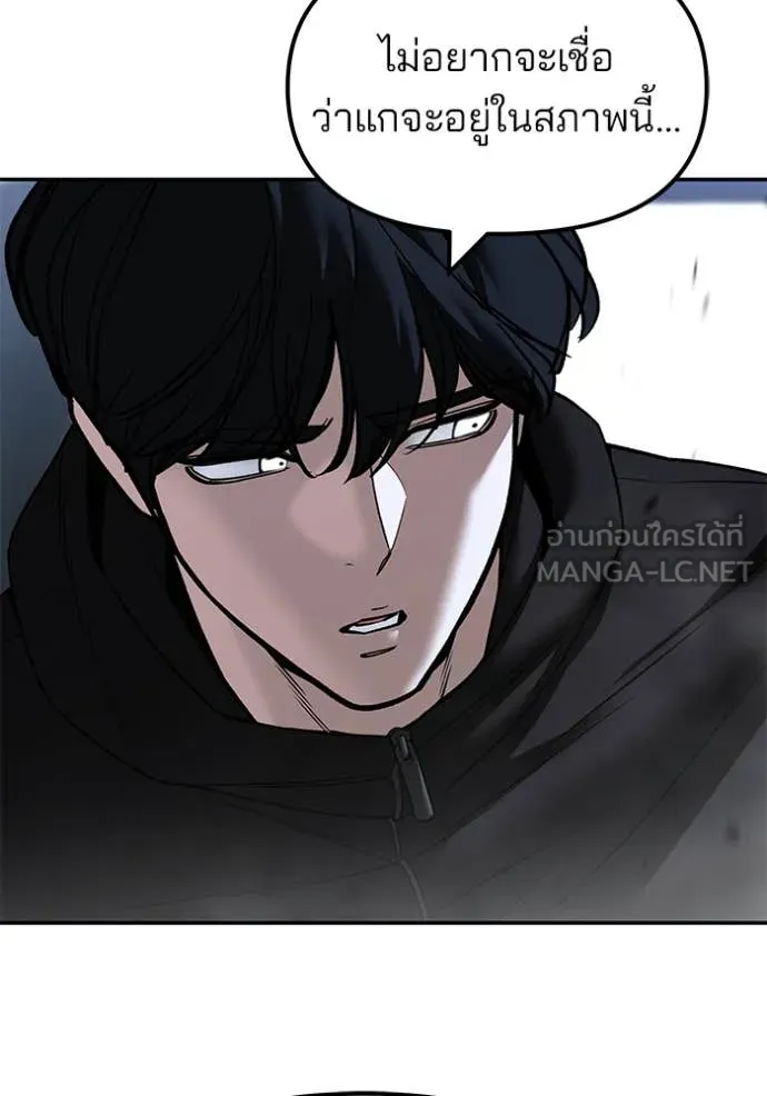 เลวฟาดเลว ตอนที่ 156 รูปที่ 100