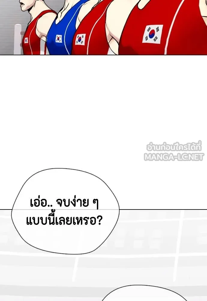 หมาหัวเน่า ตอนที่ 158 รูปที่ 23