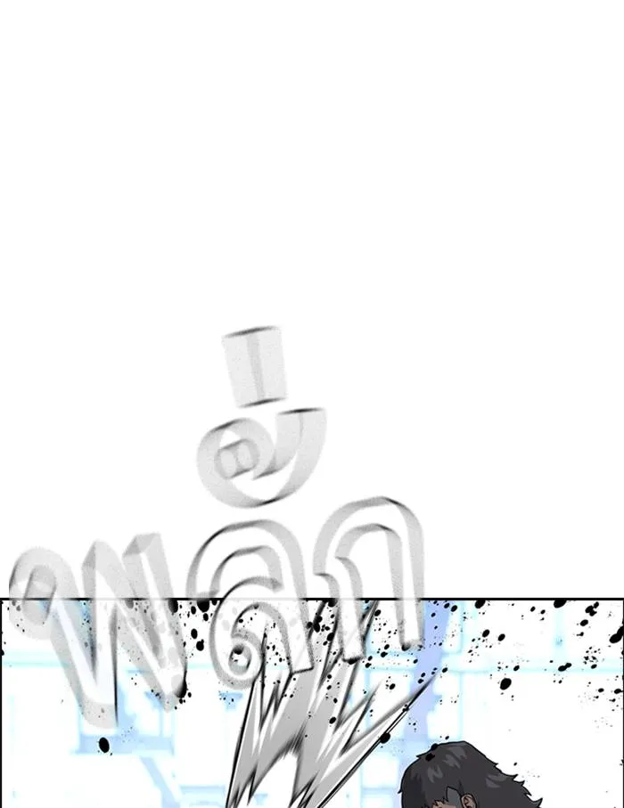 To not die ตอนที่ 53 รูปที่ 14