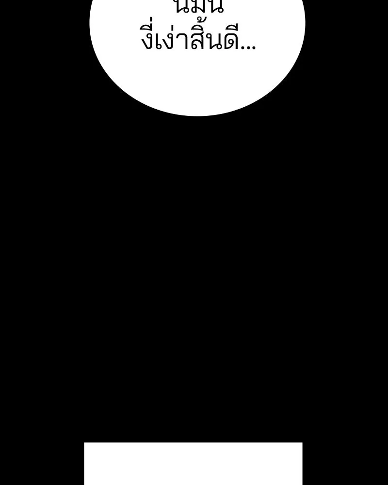Player ตอนที่ 143 รูปที่ 53