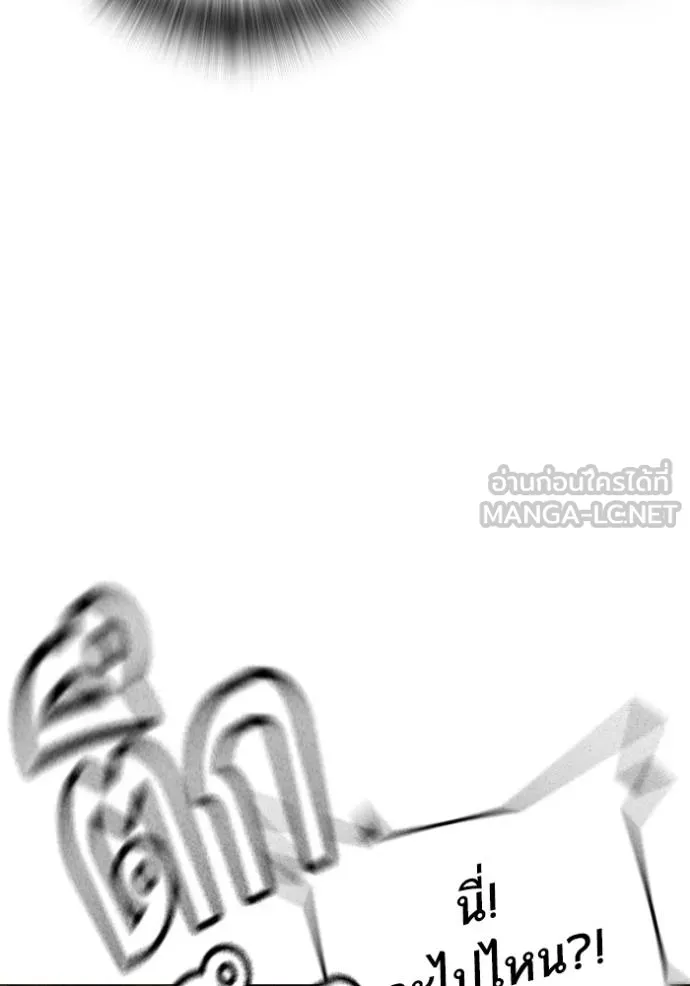 reality quest ตอนที่ 134 รูปที่ 156