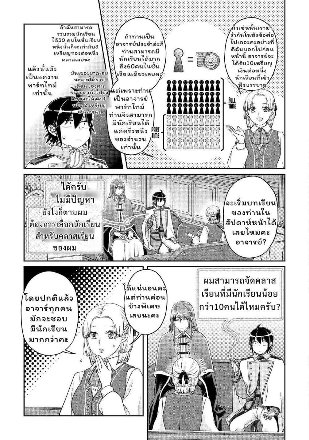 Manga-lc-com อ่านมังงะ อ่านการ์ตูน ออนไลน์ ฟรี Tsuki ga Michibiku Isekai Douchuu ตอนที่ 1 2 3 4 5 6 7 8 9 10 11 12 13 14 ฟรี ไม่มีโฆษณา Manga-lc - อ่าน มังงะ อ่าน การ์ตูน ออนไลน์ อ่านมังงะ ฟรี