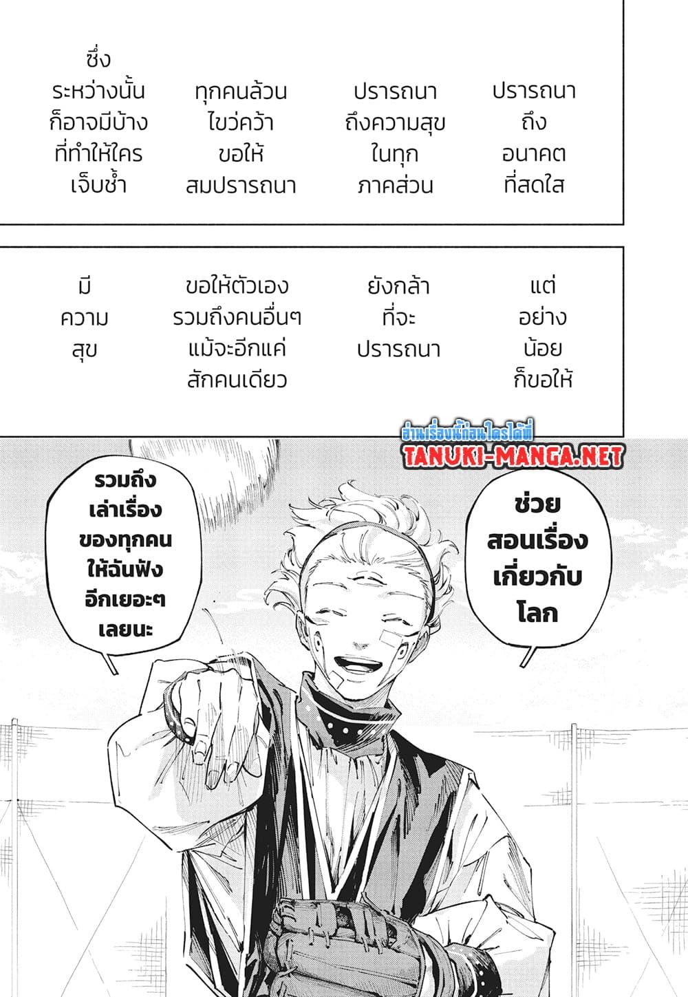 Manga-lc-com อ่านมังงะ อ่านการ์ตูน ออนไลน์ ฟรี Jujutsu Kaisen Modulo ตอนที่ 1 2 3 4 5 6 7 8 9 10 11 12 13 14 ฟรี ไม่มีโฆษณา Manga-lc - อ่าน มังงะ อ่าน การ์ตูน ออนไลน์ อ่านมังงะ ฟรี