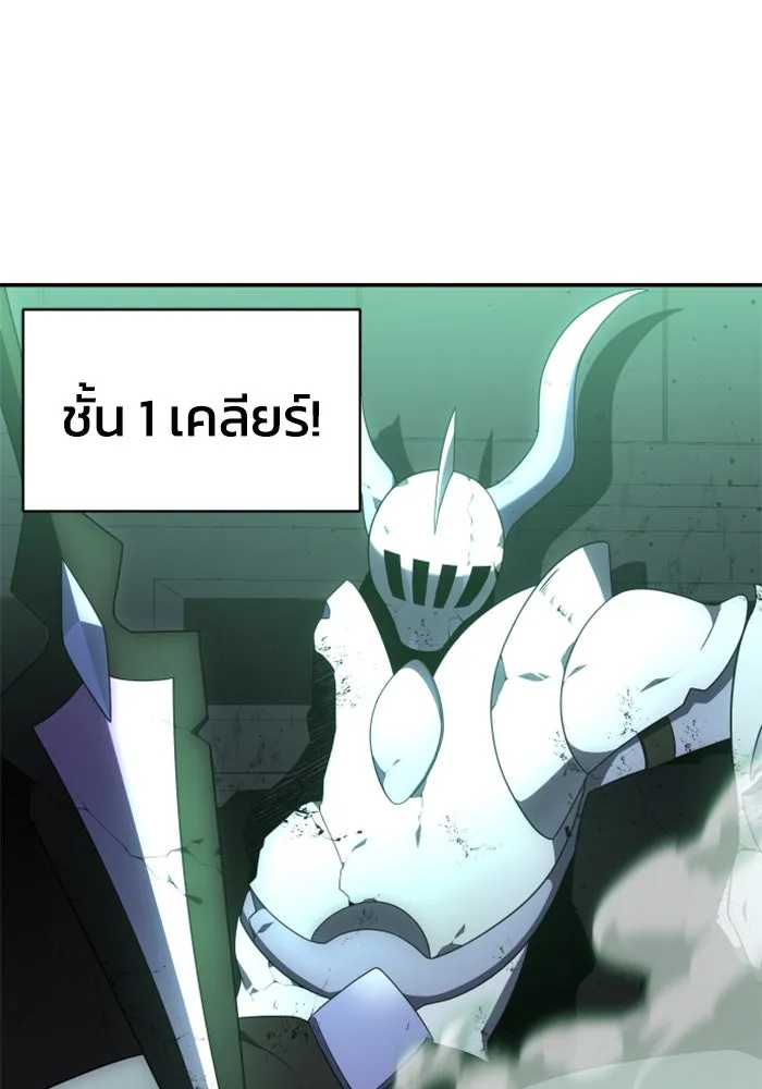 อดีตบอสหอคอย ตอนที่ 14 รูปที่ 2