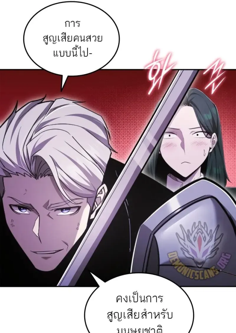 Subscribed To The Transcendental Channels แค_กดส_บตะไคร_ ก_ได_พล_งมาเฉยเลย ตอนที่ ตอนที่ 84 รูปที่ 79