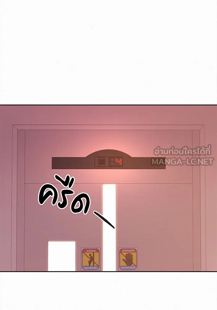 ปฏิบัติการรักวุ่นหัวใจ ตอนที่ 53 รูปที่ 147