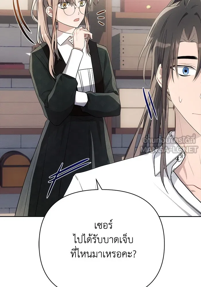 แอชสตาร์ต ตอนที่ 32 รูปที่ 21