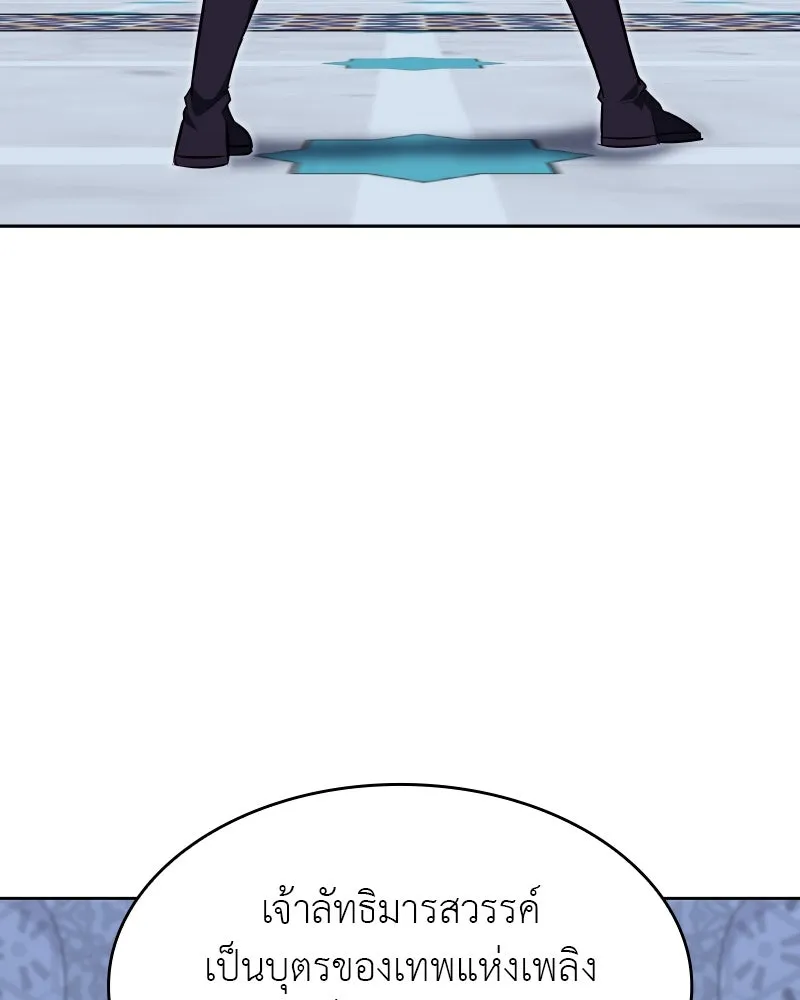 เกิดอีกทีเป็นว่าที่ประมุขลัทธิมาร ตอนที่ 86 รูปที่ 143