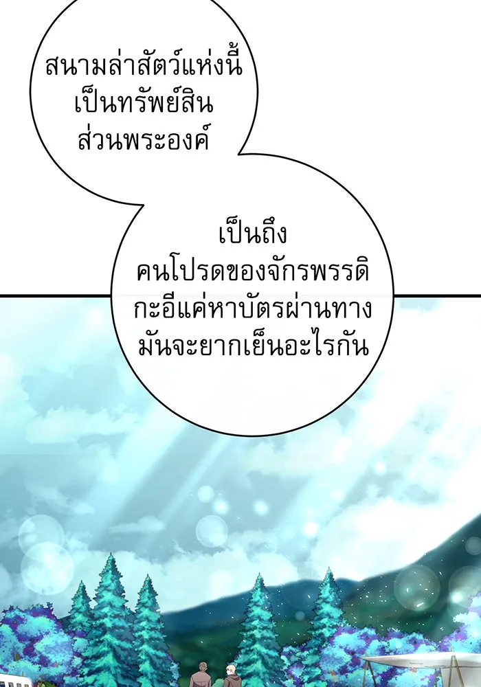 นางร้ายที่ไหนจะมีคุณธรรม ตอนที่ 82 รูปที่ 40