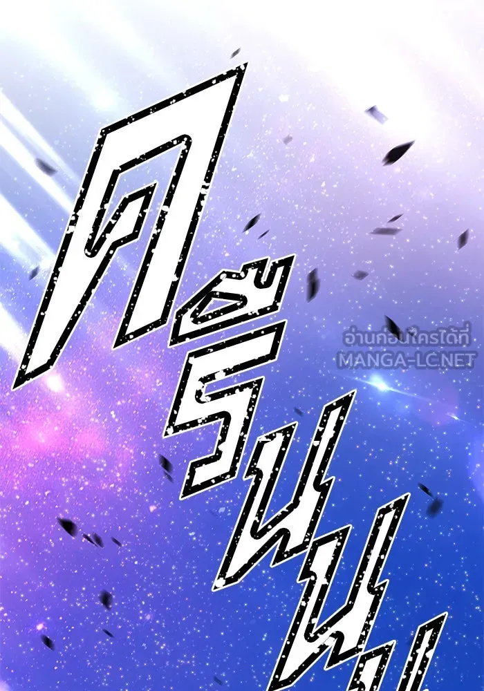 +99 ท่อนไม้พร้อมบวก ตอนที่ 48 รอบชิง (2) รูปที่ 69