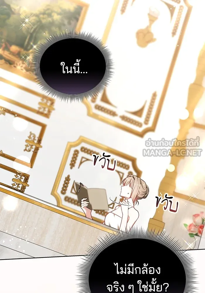 เจ้าสาวอัคนีดำ ตอนที่ 55 รูปที่ 114