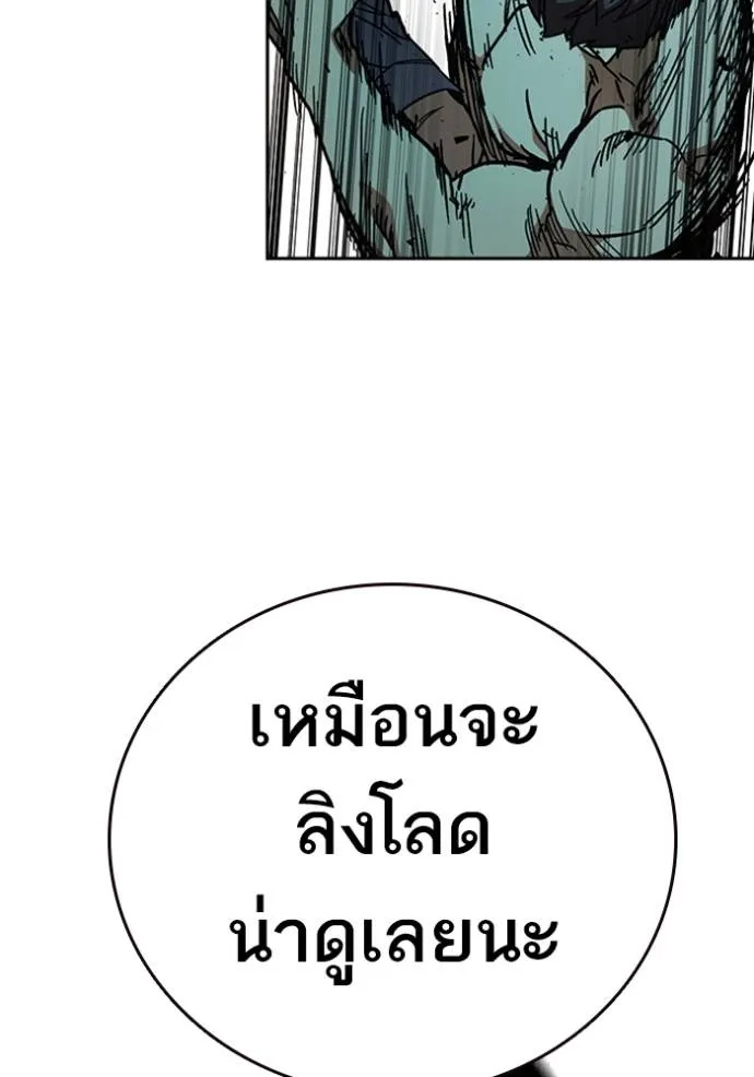 Study Group ตอนที่ 247 รูปที่ 46