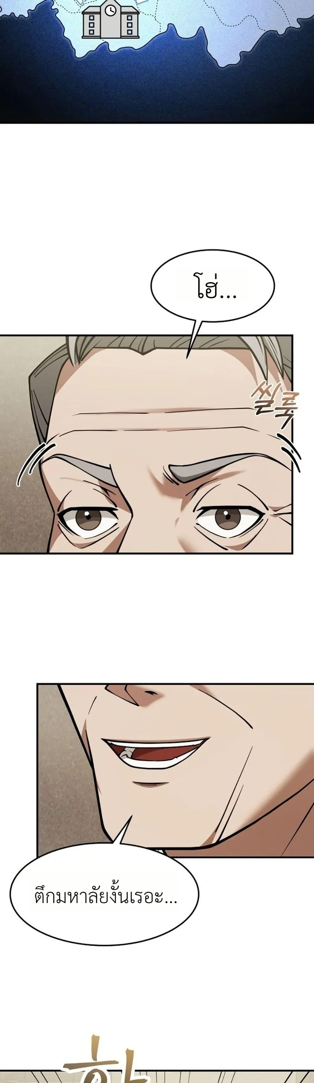 Manga-lc-com อ่านมังงะ อ่านการ์ตูน ออนไลน์ ฟรี Chairman Who Wants to Live a Life of Leisure ตอนที่ 1 2 3 4 5 6 7 8 9 10 11 12 13 14 ฟรี ไม่มีโฆษณา Manga-lc - อ่าน มังงะ อ่าน การ์ตูน ออนไลน์ อ่านมังงะ ฟรี