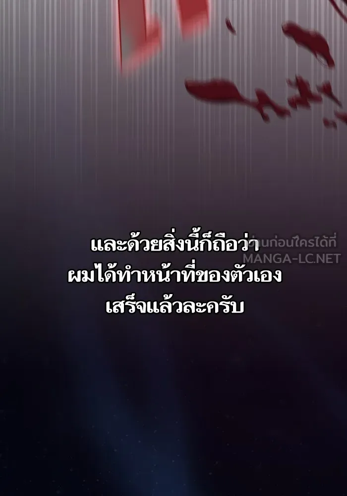 ผู้เล่นขั้นเทพแห่งหอคอยฝึกสอน ตอนที่ 201 รูปที่ 150