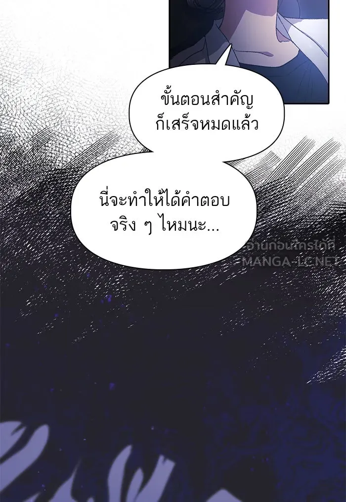 My S-Class Hunters ตอนที่ 28 เจ้าของตึก รูปที่ 69