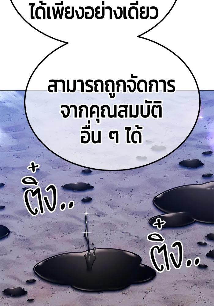 +99 ท่อนไม้พร้อมบวก ตอนที่ 39 ความทรงจำ (1) รูปที่ 317