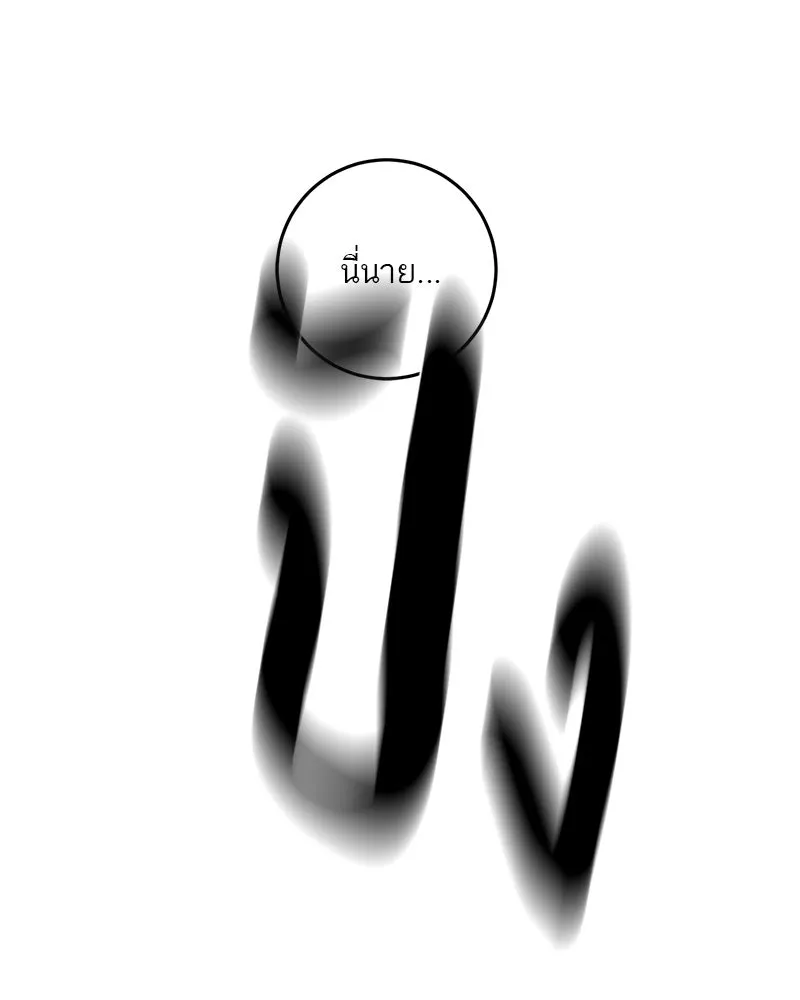 ตำนานเทพธิดาตกสวรรค์ ตอนที่ 85 รูปที่ 115