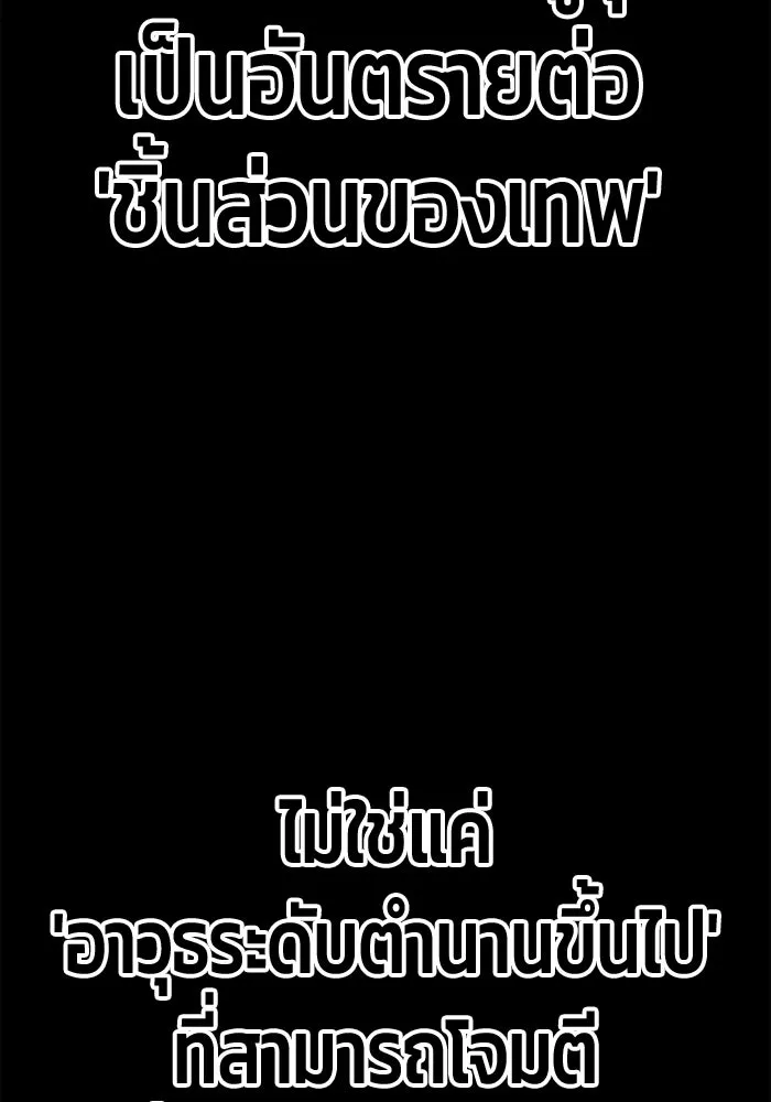 +99 ท่อนไม้พร้อมบวก ตอนที่ 70 รูปที่ 334