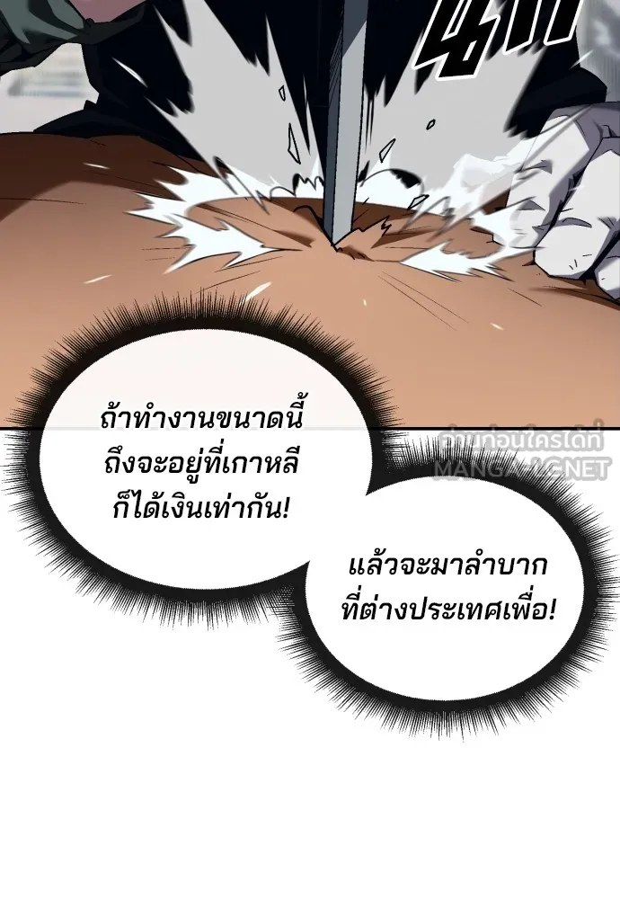 สนิมเชือดเลือดสาด ตอนที่ 1 รูปที่ 123