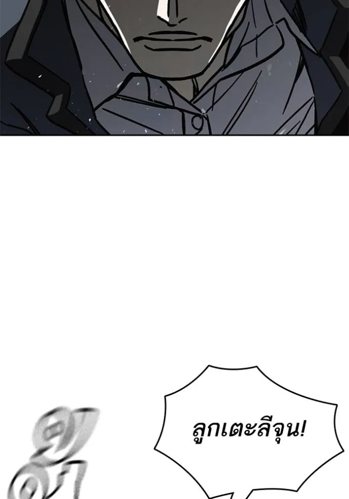 Study Group ตอนที่ 253 รูปที่ 71