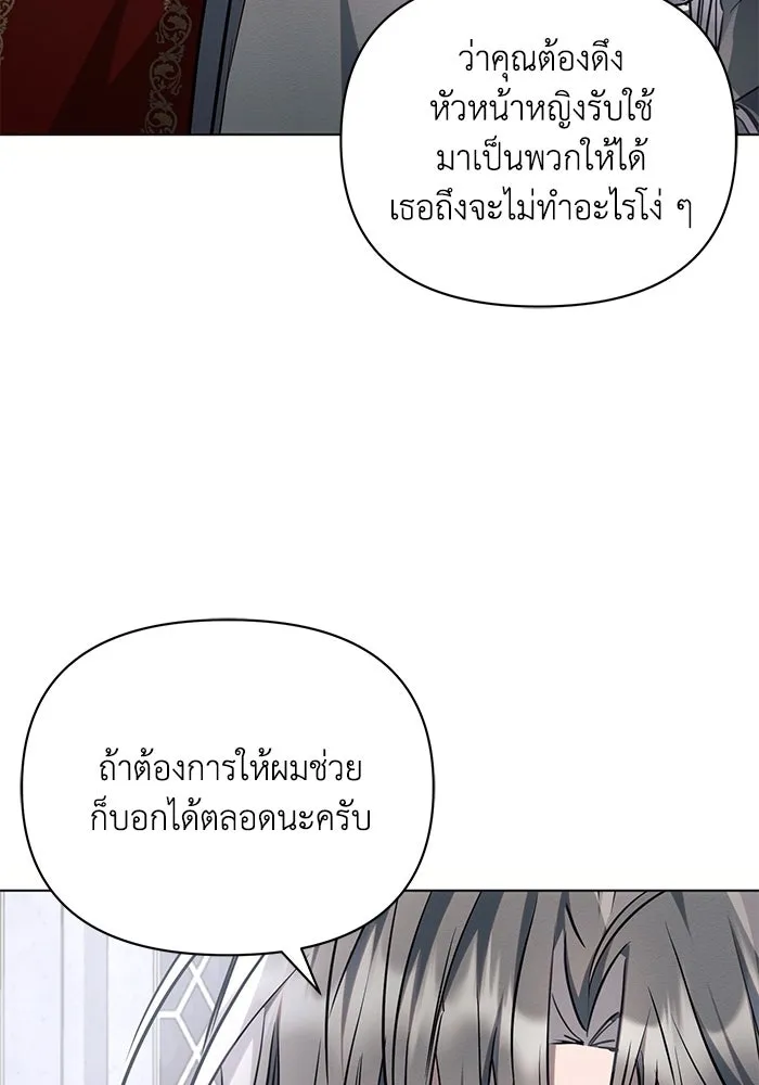 แอชสตาร์ต ตอนที่ 68 รูปที่ 107