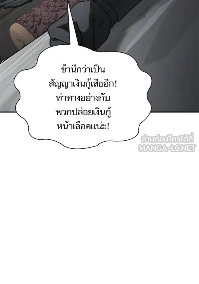 ชาตินี้น้องขอ ตอนที่ 191 รูปที่ 72