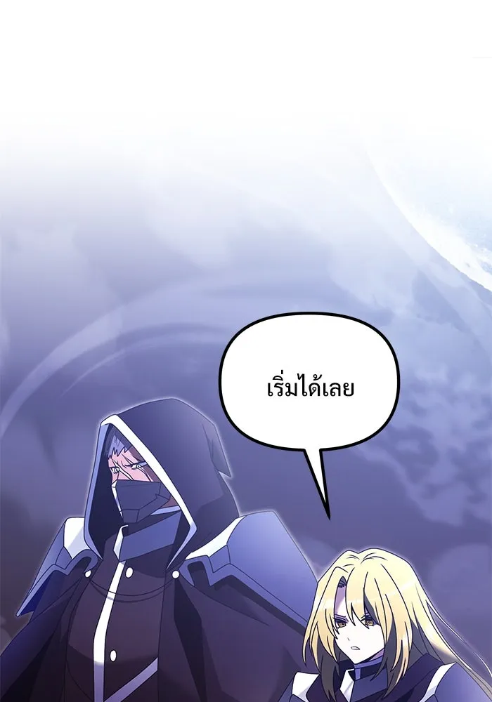 อัศวินดำล่าท้าเวลา ตอนที่ 79 รูปที่ 79