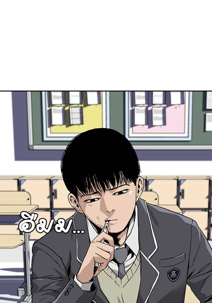 เหยื่ออย่างผมต้องรอด ตอนที่ 1 รูปที่ 22