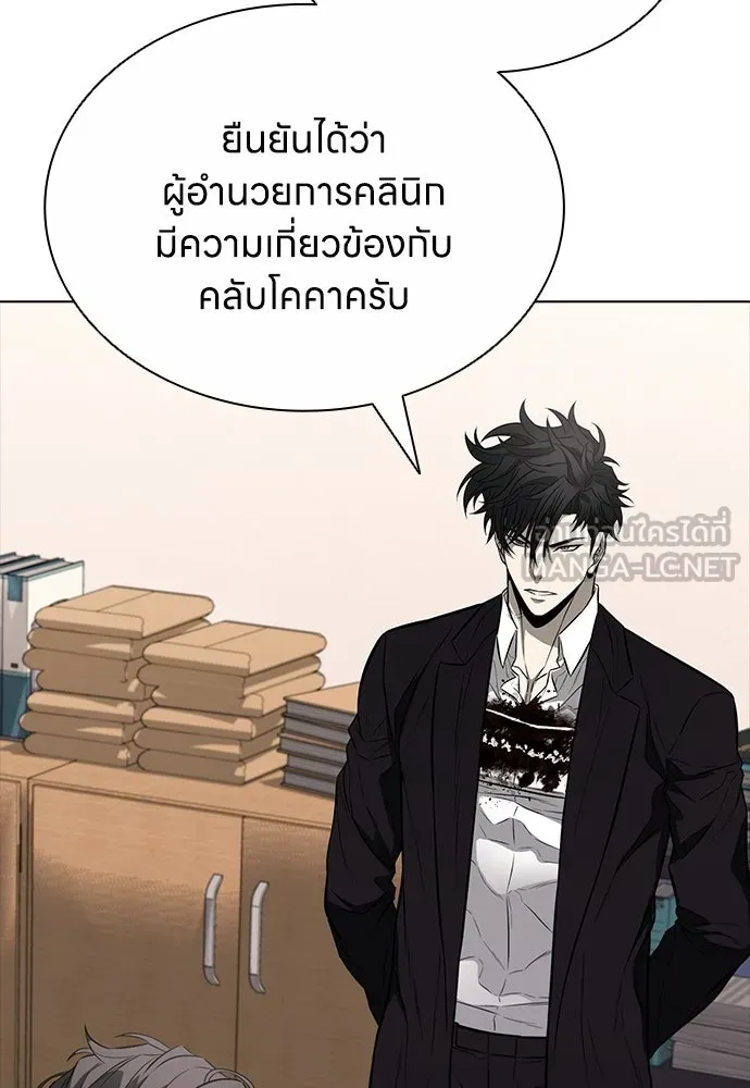 อัยการสายโหด ตอนที่ 16 รูปที่ 24