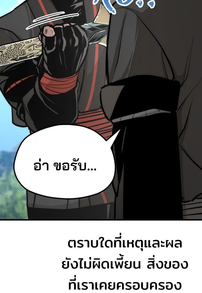 เส้นทางสู่เทพมาร ตอนที่ 53 รูปที่ 197