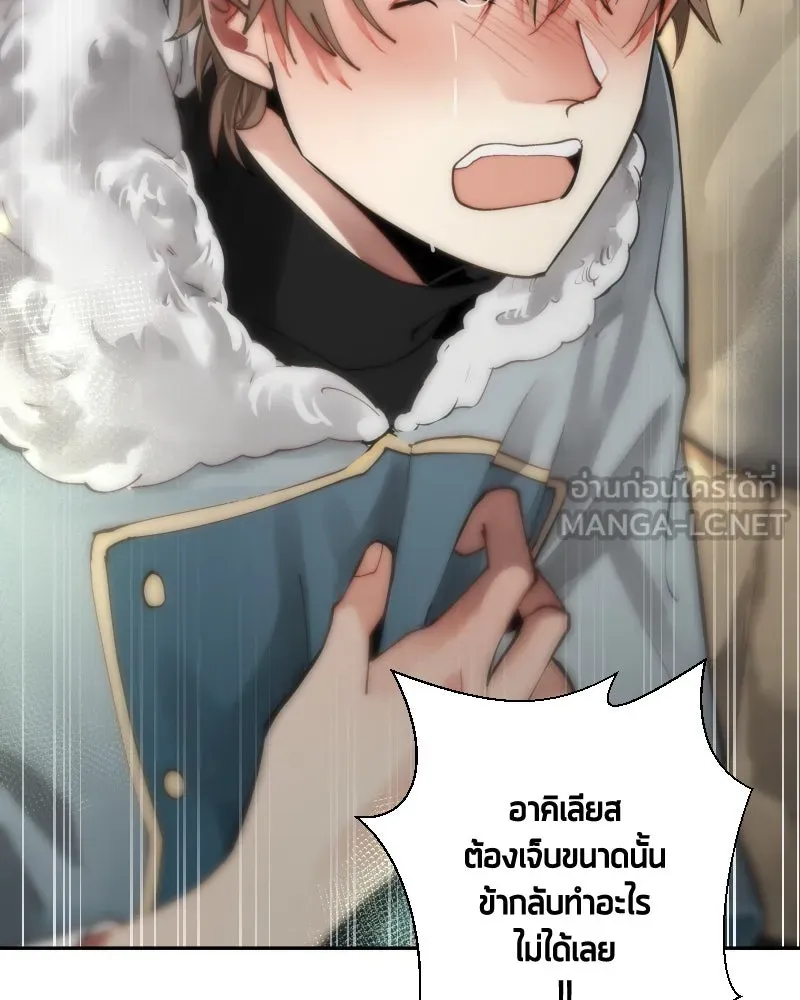 เทพมังกรคลั่งรัก ตอนที่ 41 ฝ่าม่านพลัง รูปที่ 54