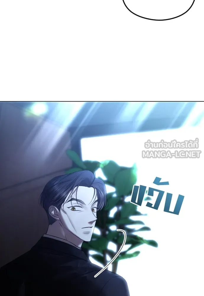 วิธีหนีตายจากนิยายโรคจิต ตอนที่ 58 รูปที่ 48