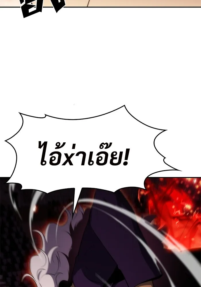 ผู้เล่นหน้าใหม่เลเวลแมกซ์ ตอนที่ 32 แถลงข่าว รูปที่ 113