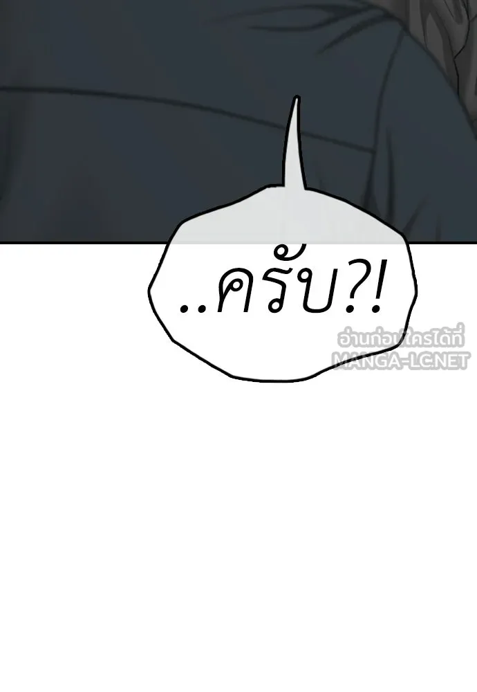 ผู้กล้าฝ่าวันสิ้นโลก ตอนที่ 56 นังนั่น ฉันจะฆ่ามันด้วย รูปที่ 174