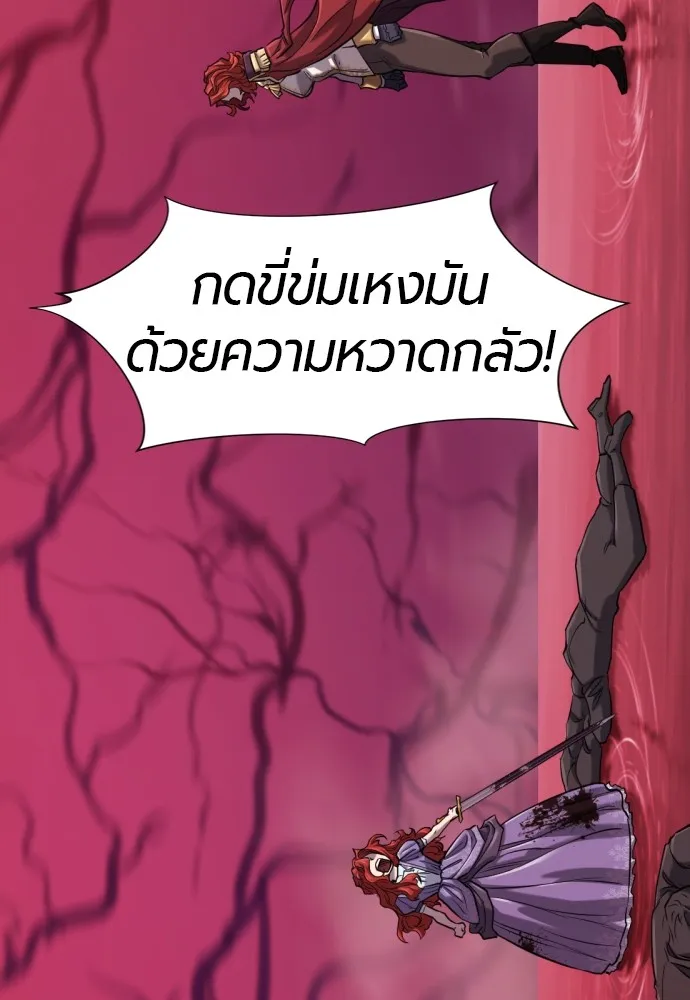 ยอดสถาปนิกผู้พิทักษ์อาณาจักร ตอนที่ 140 รูปที่ 31