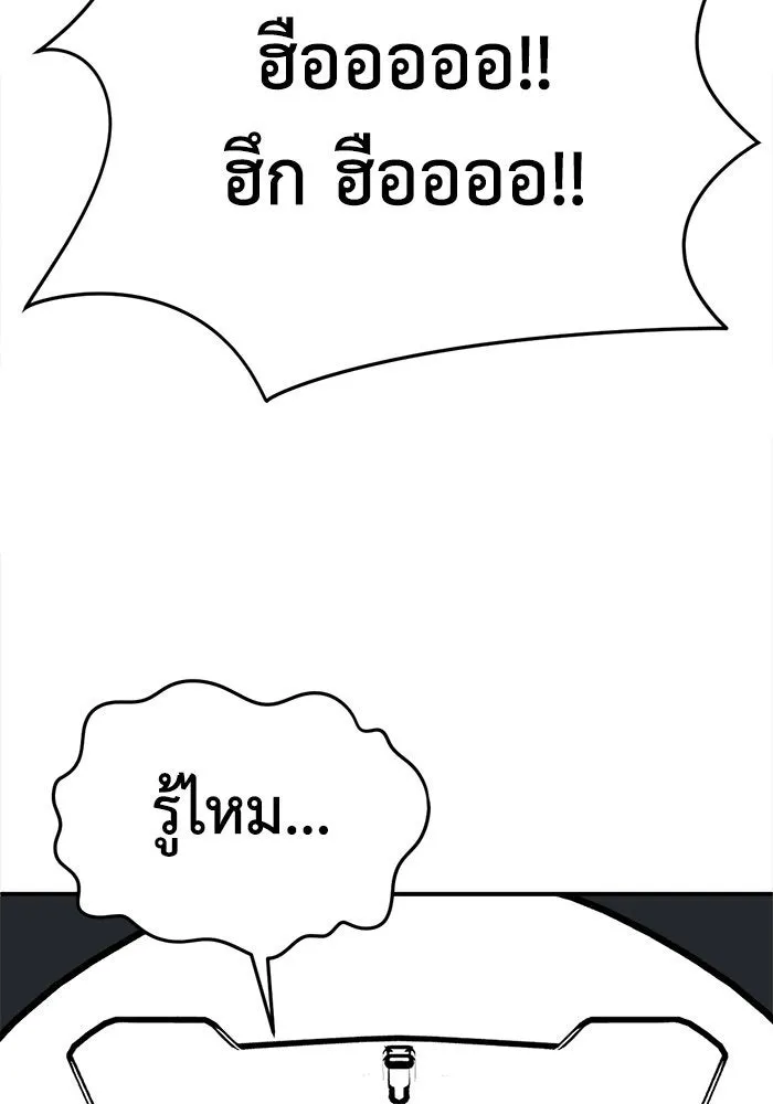 ช่วยเปลี่ยนฉันที ตอนที่ 206. ซีซัน 2 ลาอิมฮยัง 8 รูปที่ 100