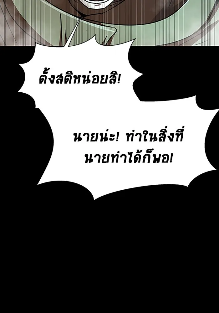 เพลเยอร์นักกินเหล็ก ตอนที่ 49 รูปที่ 155