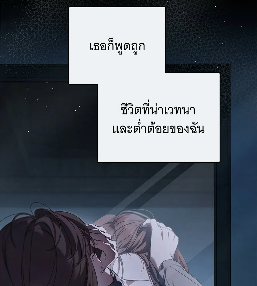 สาว(ลับ)ใช้ของท่านเคานต์ตาบอด ตอนที่ 53 รูปที่ 4