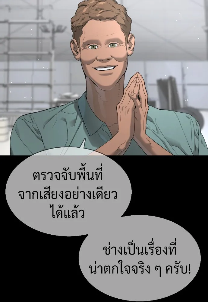 นักฆ่าย้อนวัย ตอนที่ 42 รูปที่ 43