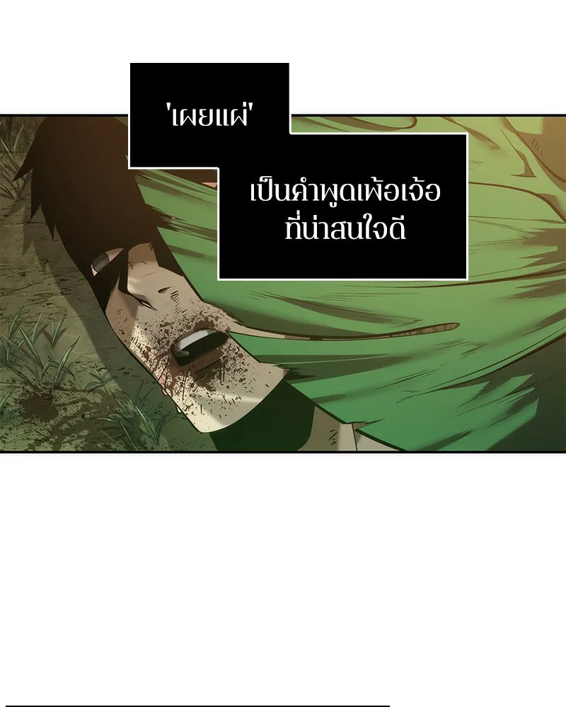 Omniscient Reader อ่านชะตาวันสิ้นโลก ตอนที่ 9 ปลาแสงอาทิตย์ผู้หยั่งรู้ (2) รูปที่ 103