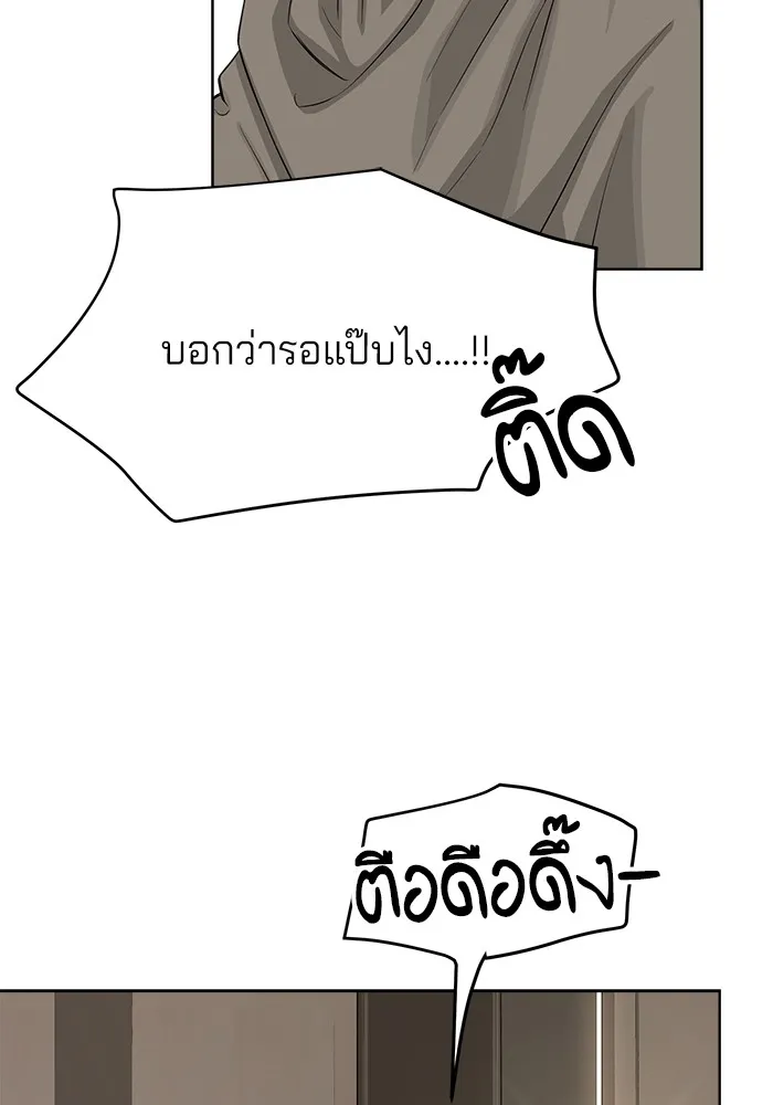 ความรักของอิซอบ ตอนที่ 1 รูปที่ 146