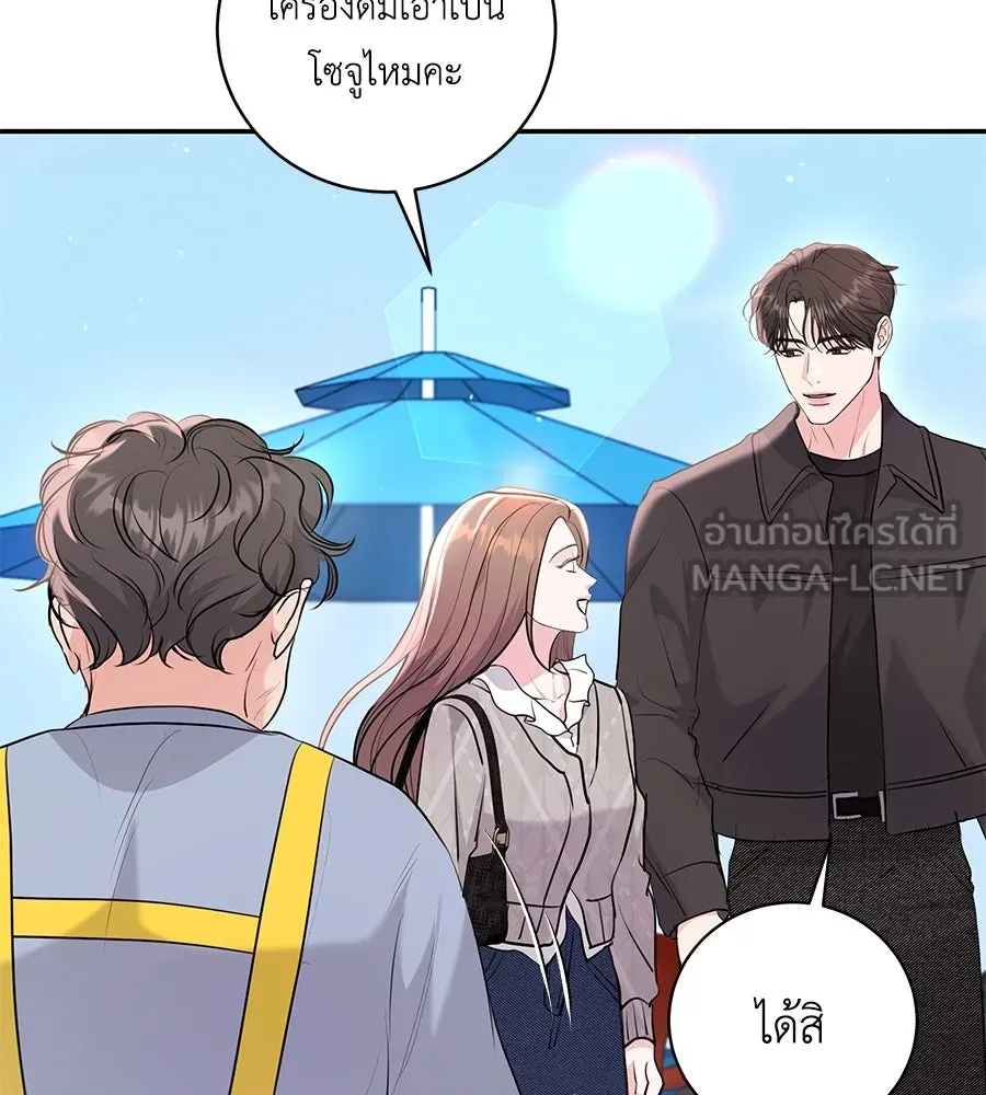 คิมหันต์นิรันดร ตอนที่ 26 รูปที่ 84