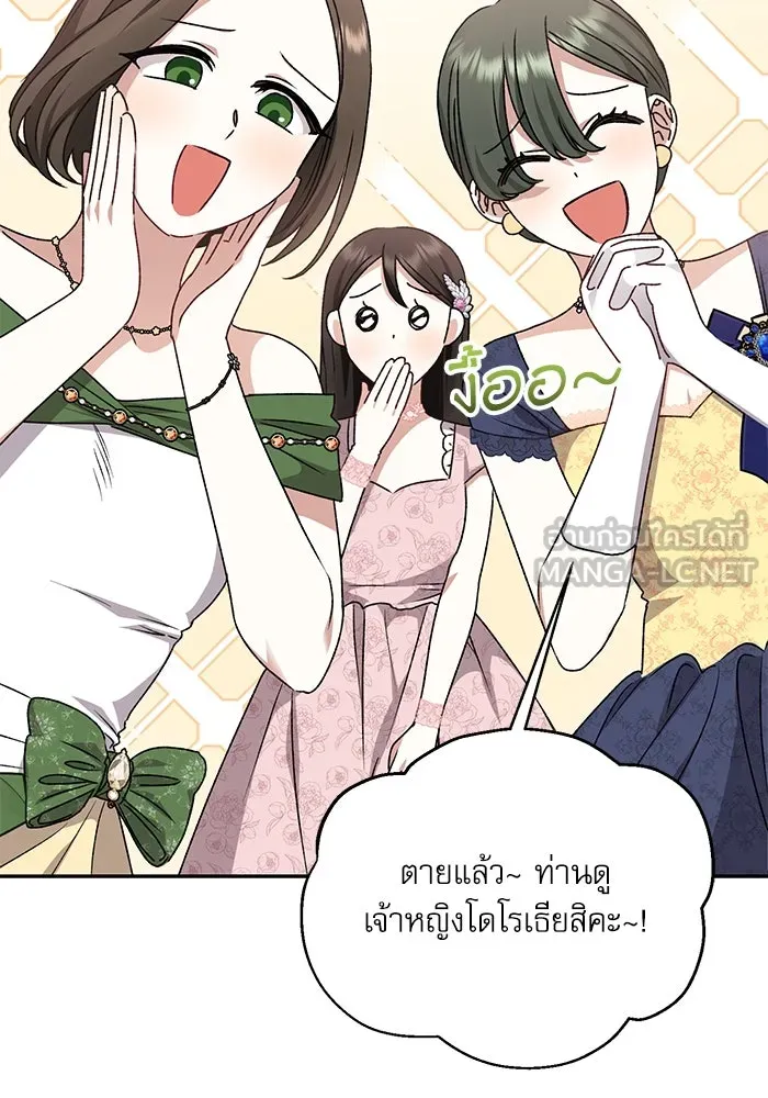 เกิดใหม่คราวนี้ ขอเป็นคนดีดูสักครั้ง ตอนที่ 11 รูปที่ 78