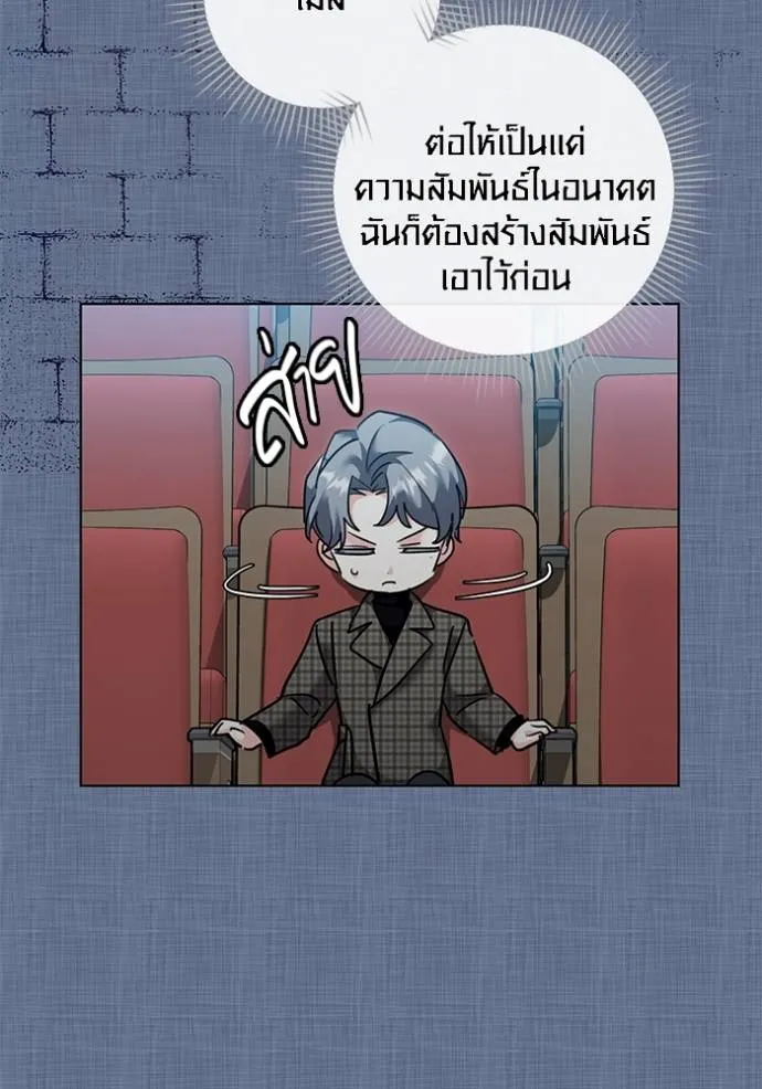 ออร่าดาราอัจฉริยะ ตอนที่ 32 รูปที่ 26