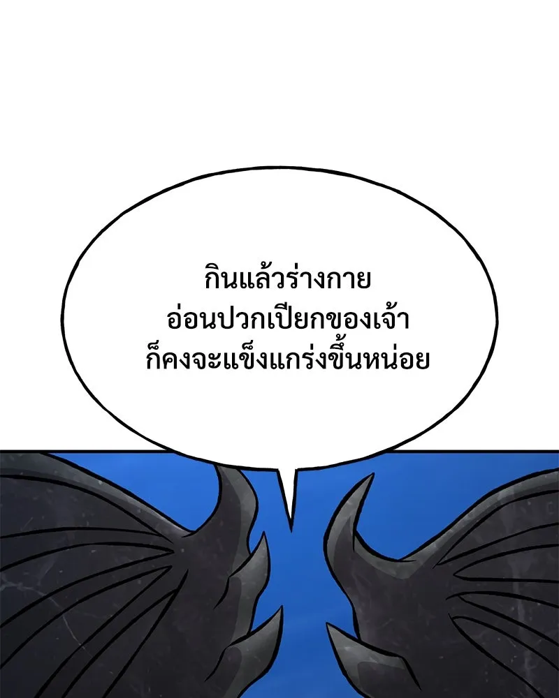 ปลูกผักพิชิตหอคอย ตอนที่ 82 รูปที่ 157