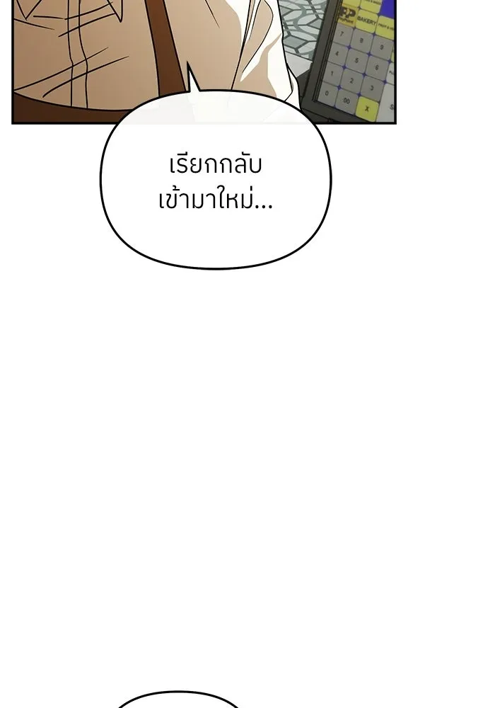 ย้อนเวลามาเป็นมักเน่ ตอนที่ 80 รูปที่ 71