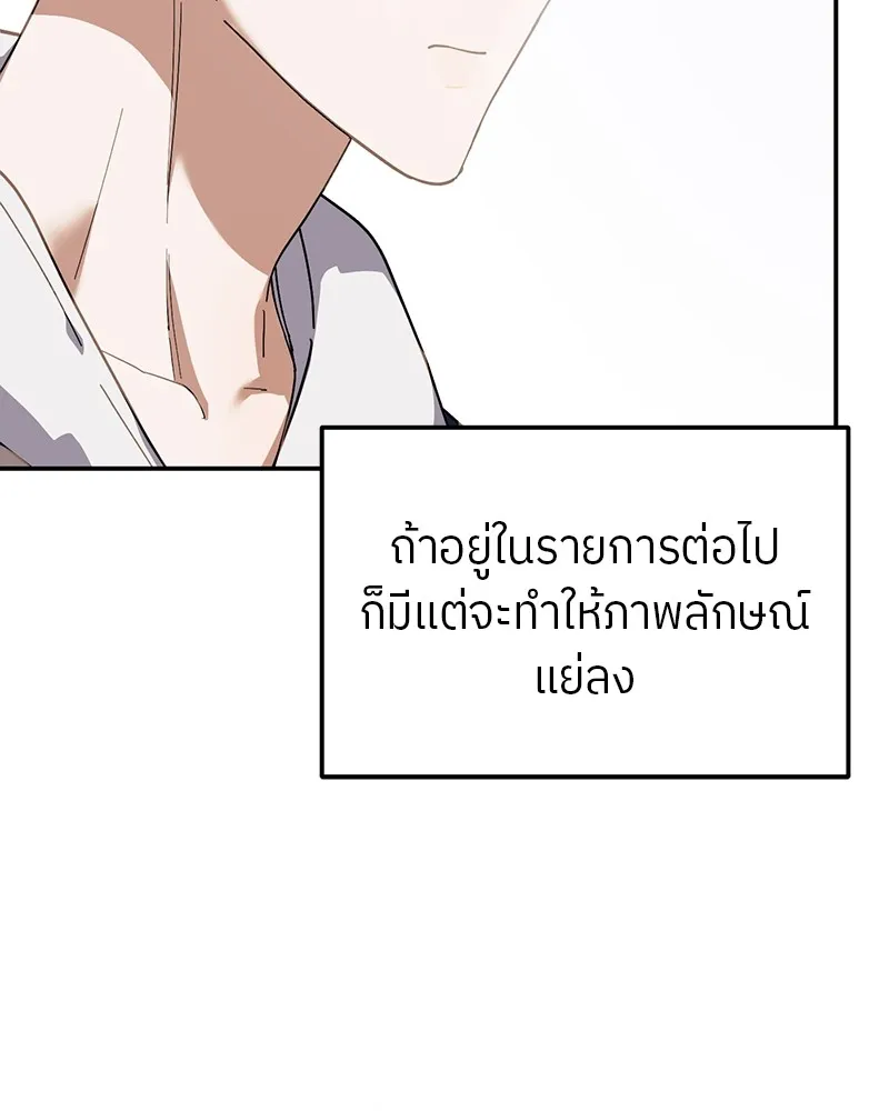 ย้อนเวลามาเป็นมักเน่ ตอนที่ 15 รูปที่ 73