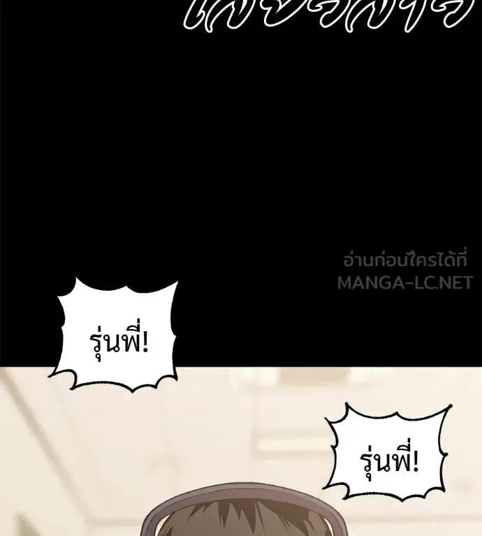 เรียกฉันว่าพระเจ้า ตอนที่ 59 รูปที่ 139