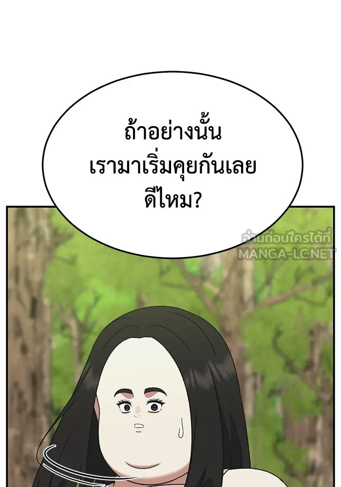 ช่วยเปลี่ยนฉันที ตอนที่ 307. ซีซัน 3 ฮยอนยอจู 2 รูปที่ 96